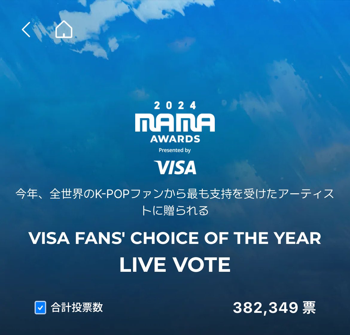 ateez_japan_fb's tweet photo. 🏆2024 MAMA AWARDS 

ライブ投票スタートしています！
必ず投票お願いいたします！
⚠️Mnet投票とハッシュタグ投票と投票方式に記載されていますので両方お願いします！
生放送終了時間までです。

✅Mnet Plus投票
✅X投票(#2024MAMAVOTE     #ATEEZ のタグを使って投稿orリポスト)

🔗 https://t.co/P2ZpRx8z0G