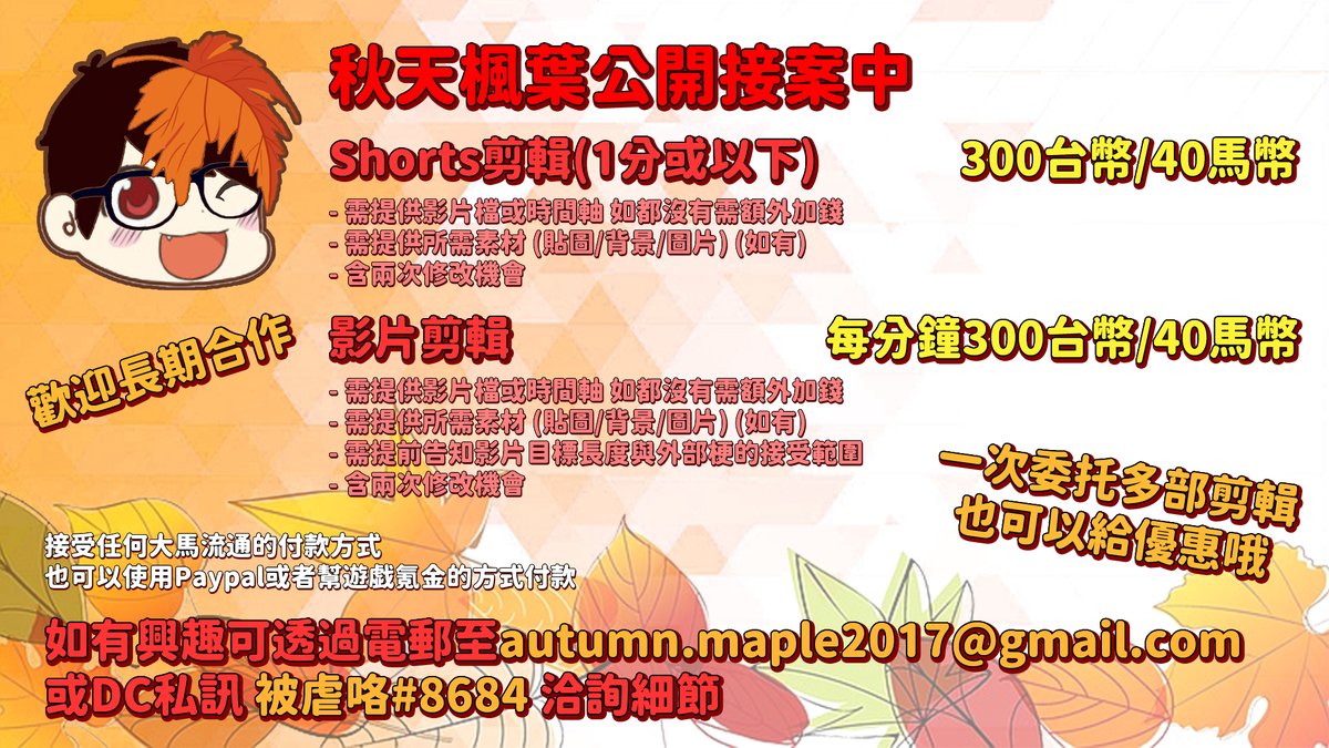 秋天楓葉🍁作死係剪輯師🍁 (@qiutianfengye) / Posts / X