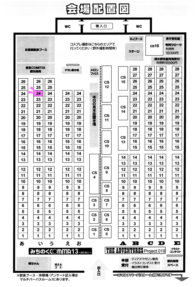 nail_aki's tweet photo. みちのくコミティア配置決まりました!
「い24」です!
奥の方ですね
少し遅れて到着予定です
よろしくお願いします
#みちのくコミティア #同人誌即売会 #イベント #dieKatze #かみむらあき #同人活動 https://t.co/ixceSdTkPo