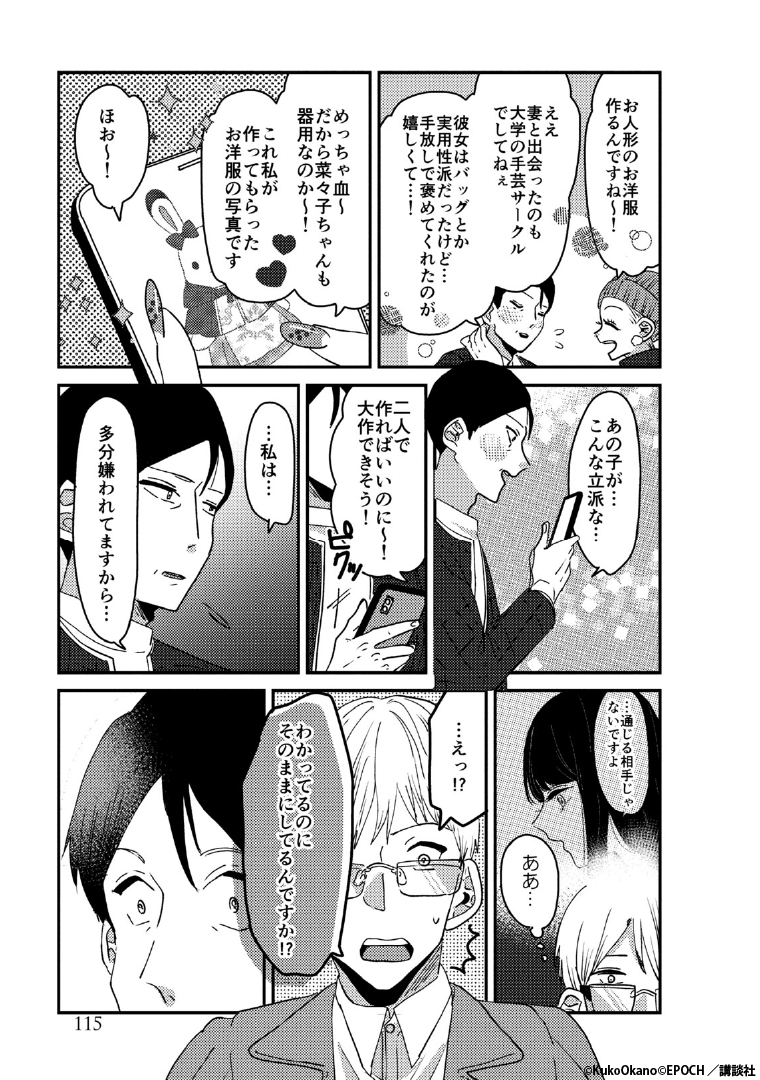 『ギャルがシルバニアファミリーを溺愛したら。#ギャルバニア』          
4巻発売記念《2週間期間限定》の1巻無料試し読みだよ!1/3                        

 続・亀山親子和解編。   

 #漫画が読めるハッシュタグ 