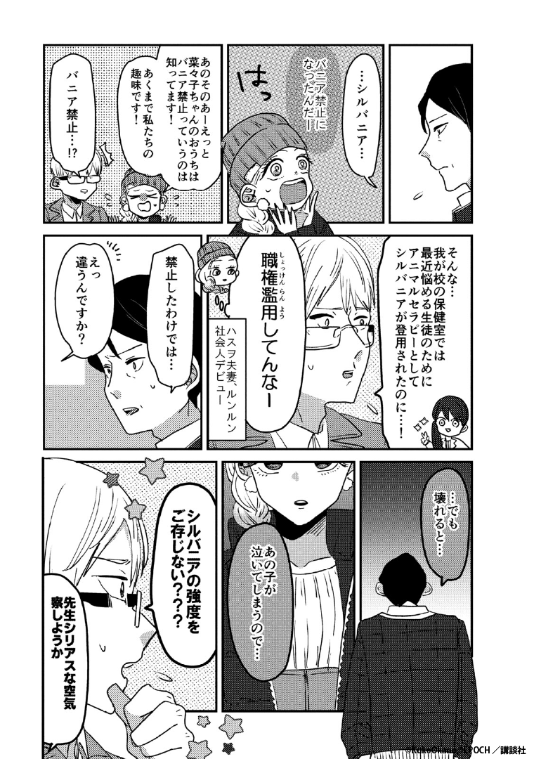 『ギャルがシルバニアファミリーを溺愛したら。#ギャルバニア』          
4巻発売記念《2週間期間限定》の1巻無料試し読みだよ!1/3                        

 続・亀山親子和解編。   

 #漫画が読めるハッシュタグ 