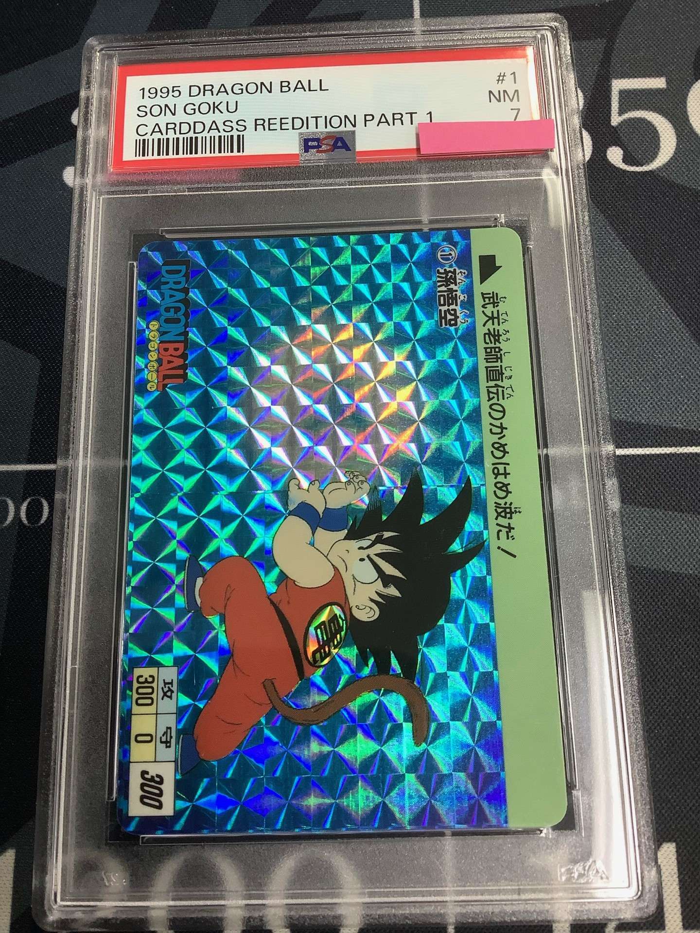 PSA 10 ドラゴンボール カードダス 1995年 CARDDASS DRAGON BALL PSA 10 ドラゴンボール カードダス 1995年 CARDDASS DRAGON BALL