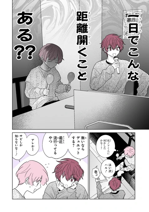 本日ガンガンONLINE(https://t.co/U7qTgx16gD)にて「推しが兄になりました」59話先読みできます。#推し兄 のハッシュタグで感想お待ちしております。よろしくお願いいたします。 