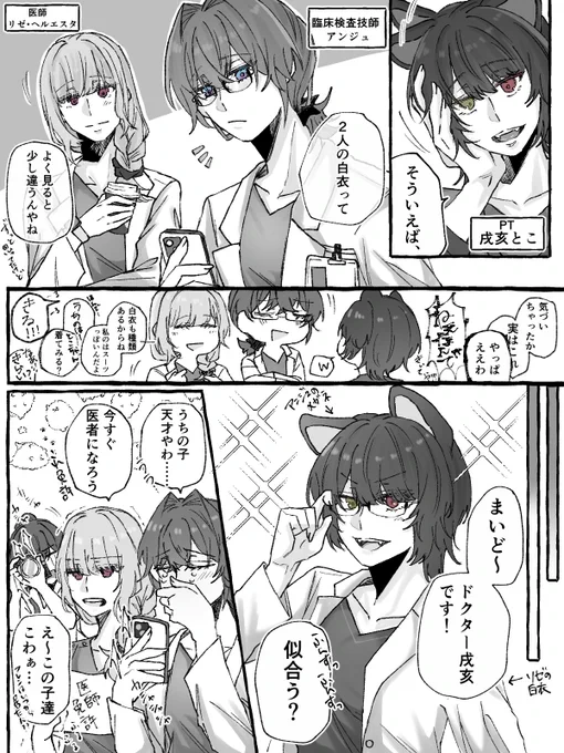 オチなし医パロ3bk漫画🥼 