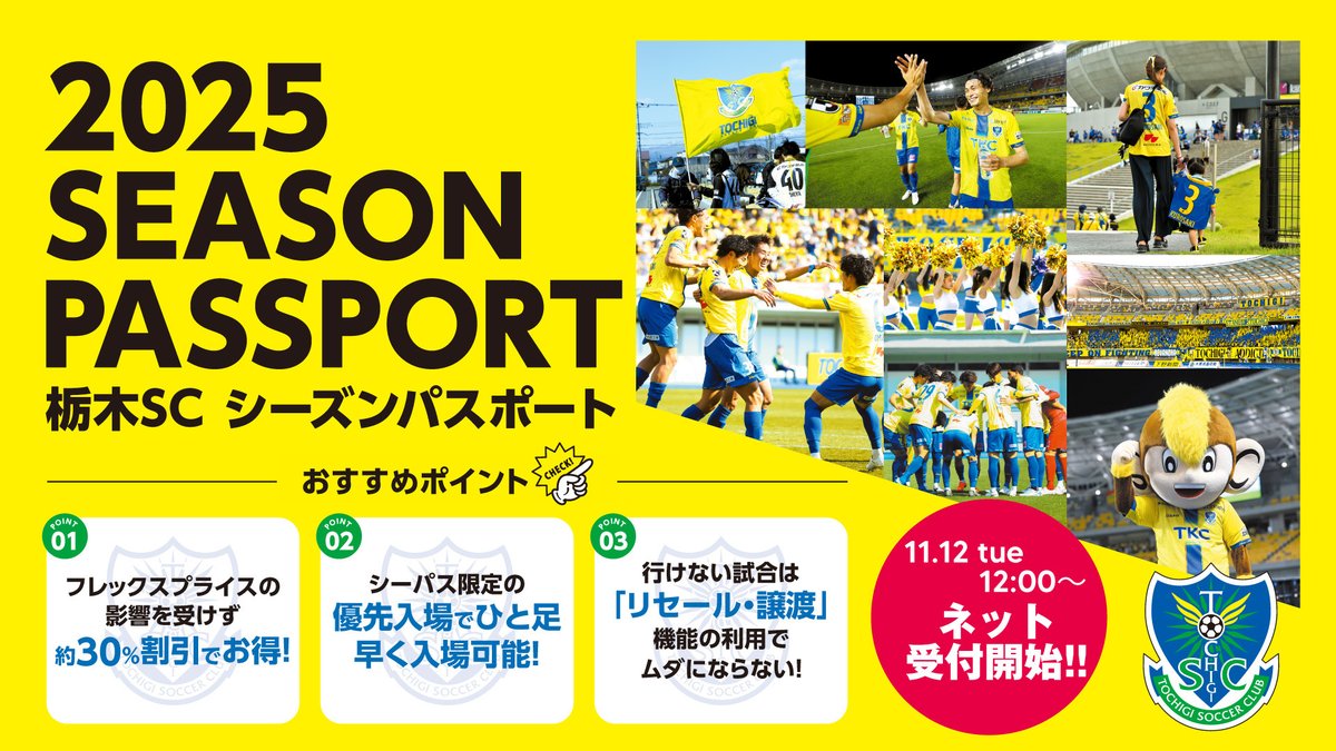 HATTRICK（ハットトリック）-選手の想いをファンへ届ける公式