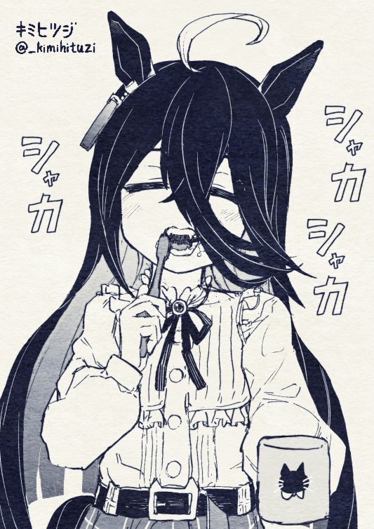 今日も歯医者 