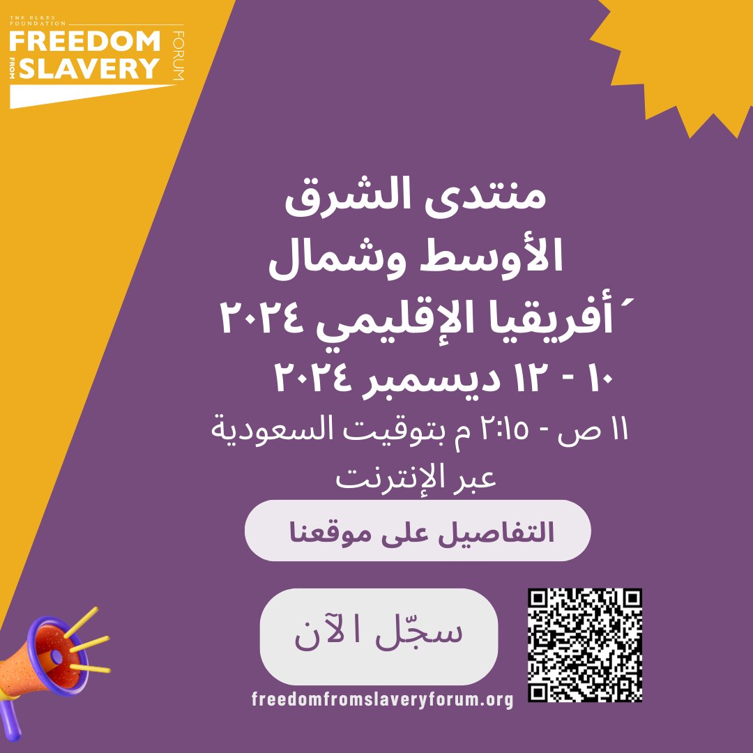 Register NOW for the MENA Regional Forum 2024! [shorturl.at/Bz8KV]

Theme: Strengthening Protections for Vulnerable Populations Against Human Trafficking and Forced Labor in the MENA Region.
 
Register now for this important conversation! [ shorturl.at/Bz8KV]
