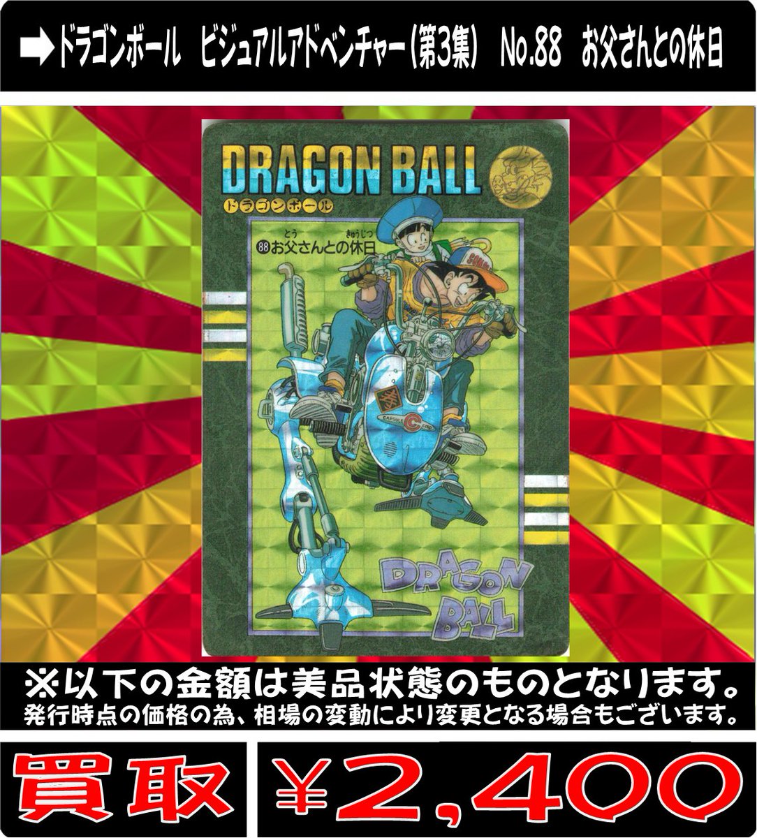 ドラゴンボール ビジュアルアドベンチャー しがなかっ ドラゴンボール ビジュアルアドベンチャー しがなかっ