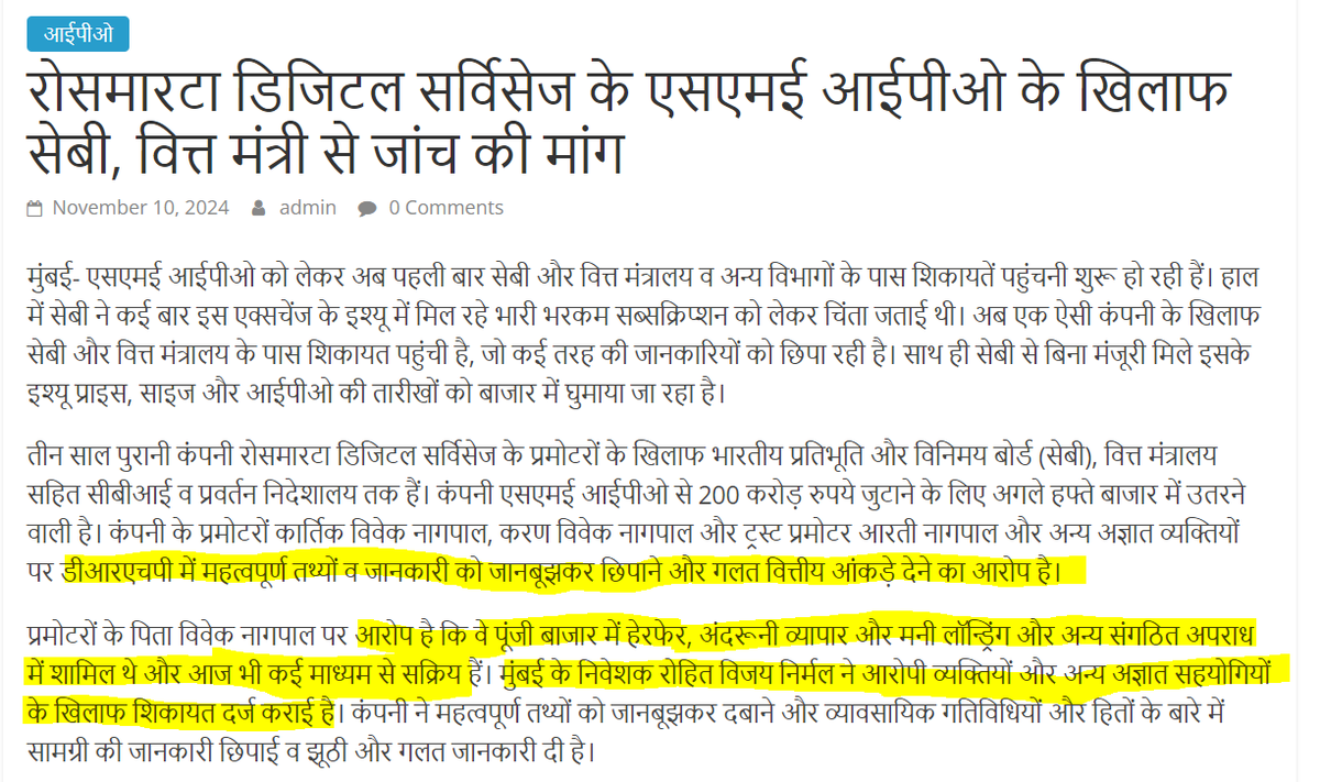 manishlalwani9's tweet photo. #Rosmerta digital services - Complaint raised against the promoters for being involved in Money laundering and missing certail critical information from the DRHP.
Yeh bade SME IPOs par kuch toh grahan sa chal rha hai :P
first Archit Nuwood, now this :P https://t.co/ETQYQ1JJfg