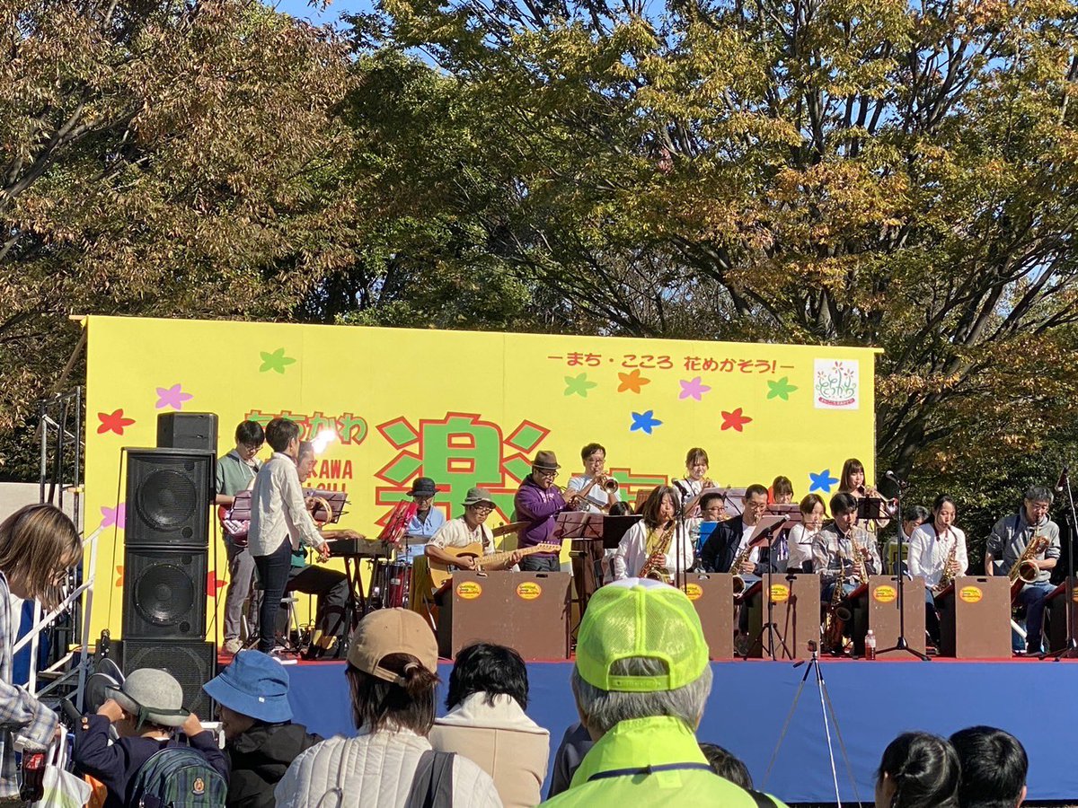 UJO_Jazz's tweet image. 【御礼】
たちかわ楽市2024、晴天に恵まれてとても楽しいステージになりました😊
ご観覧くださいましたお客様、スタッフの皆様、誠にありがとうございました。
#立川 #たちかわ楽市 #たちかわ楽市2024
#untitledjazzorchestra
#名も無きジャズ楽団
