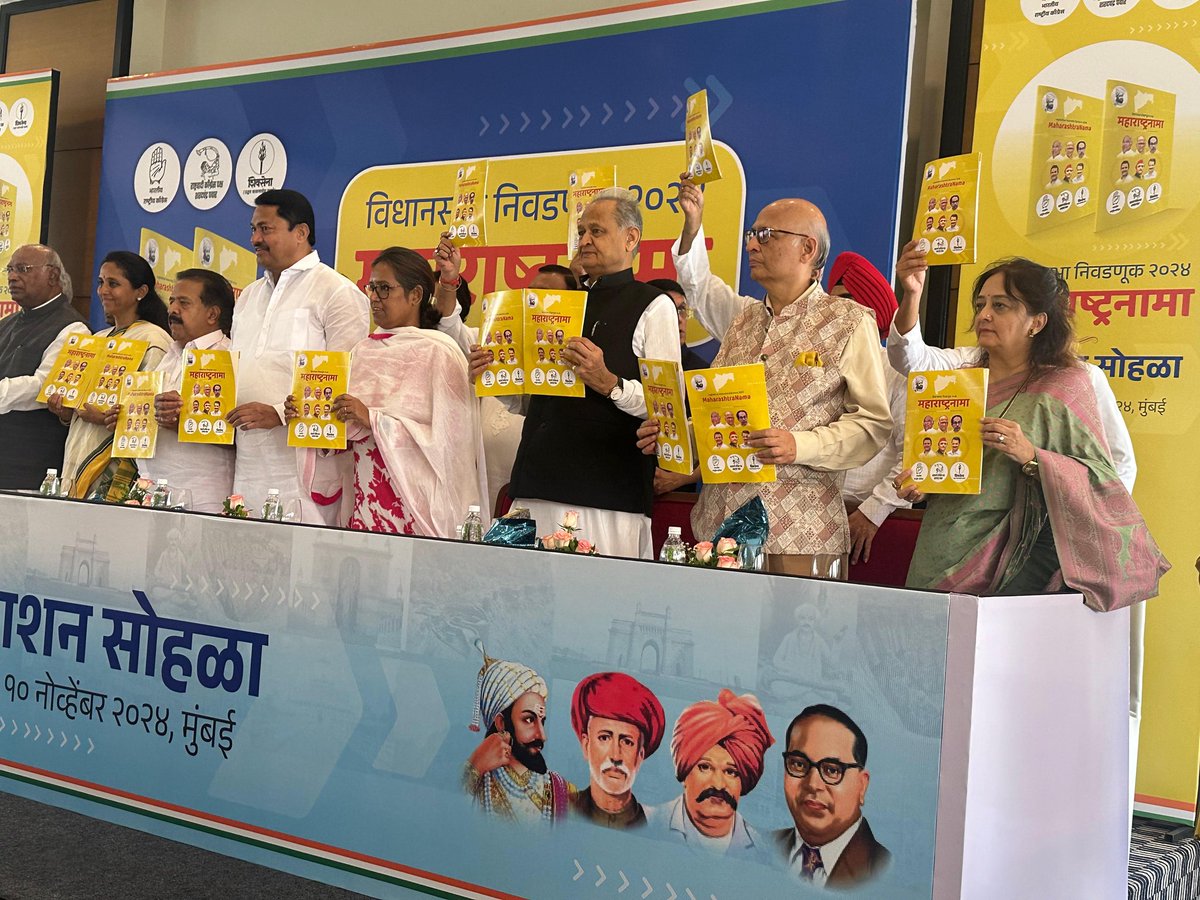 Ashok Gehlot (@ashokgehlot51) on Twitter photo рдЖрдЬ рдХрд╛рдВрдЧреНрд░реЗрд╕ рдЕрдзреНрдпрдХреНрд╖ рд╢реНрд░реА рдорд▓реНрд▓рд┐рдХрд╛рд░реНрдЬреБрди рдЦрдбрд╝рдЧреЗ, рдПрдирд╕реАрдкреА рдиреЗрддрд╛ рд╢реНрд░реАрдорддреА рд╕реБрдкреНрд░рд┐рдпрд╛ рд╕реБрд▓реЗ, рд╢рд┐рд╡рд╕реЗрдирд╛ рдиреЗрддрд╛ рд╢реНрд░реА рд╕рдВрдЬрдп рд░рд╛рдЙрдд рдиреЗ рдорд╣рд╛рд░рд╛рд╖реНрдЯреНрд░ рдЪреБрдирд╛рд╡ рдХреЗ рд▓рд┐рдП рдорд╣рд╛ рд╡рд┐рдХрд╛рд╕ рдЕрдШрд╛рдбрд╝реА рдХрд╛ рдШреЛрд╖рдгрд╛ рдкрддреНрд░ рд▓реЙрдиреНрдЪ рдХрд┐рдпрд╛ред рдорд╣рд╛ рд╡рд┐рдХрд╛рд╕ рдЕрдШрд╛рдбрд╝реА рдХреА рд╕рд░рдХрд╛рд░ рдмрдирдиреЗ рдкрд░ рдпрд╣ рдШреЛрд╖рдгрд╛ рдкрддреНрд░ рдорд╣рд╛рд░рд╛рд╖реНрдЯреНрд░ рдХреЗ рд╡рд┐рдХрд╛рд╕ рдХреА рдПрдХ рдиреАрддрд┐рдЧрдд рджрд╕реНрддрд╛рд╡реЗрдЬ рдмрдиреЗрдЧрд╛ред
рдЗрд╕ рдЖрдЬ рдХрд╛рдВрдЧреНрд░реЗрд╕ рдЕрдзреНрдпрдХреНрд╖ рд╢реНрд░реА рдорд▓реНрд▓рд┐рдХрд╛рд░реНрдЬреБрди рдЦрдбрд╝рдЧреЗ, рдПрдирд╕реАрдкреА рдиреЗрддрд╛ рд╢реНрд░реАрдорддреА рд╕реБрдкреНрд░рд┐рдпрд╛ рд╕реБрд▓реЗ, рд╢рд┐рд╡рд╕реЗрдирд╛ рдиреЗрддрд╛ рд╢реНрд░реА рд╕рдВрдЬрдп рд░рд╛рдЙрдд рдиреЗ рдорд╣рд╛рд░рд╛рд╖реНрдЯреНрд░ рдЪреБрдирд╛рд╡ рдХреЗ рд▓рд┐рдП рдорд╣рд╛ рд╡рд┐рдХрд╛рд╕ рдЕрдШрд╛рдбрд╝реА рдХрд╛ рдШреЛрд╖рдгрд╛ рдкрддреНрд░ рд▓реЙрдиреНрдЪ рдХрд┐рдпрд╛ред рдорд╣рд╛ рд╡рд┐рдХрд╛рд╕ рдЕрдШрд╛рдбрд╝реА рдХреА рд╕рд░рдХрд╛рд░ рдмрдирдиреЗ рдкрд░ рдпрд╣ рдШреЛрд╖рдгрд╛ рдкрддреНрд░ рдорд╣рд╛рд░рд╛рд╖реНрдЯреНрд░ рдХреЗ рд╡рд┐рдХрд╛рд╕ рдХреА рдПрдХ рдиреАрддрд┐рдЧрдд рджрд╕реНрддрд╛рд╡реЗрдЬ рдмрдиреЗрдЧрд╛ред
рдЗрд╕