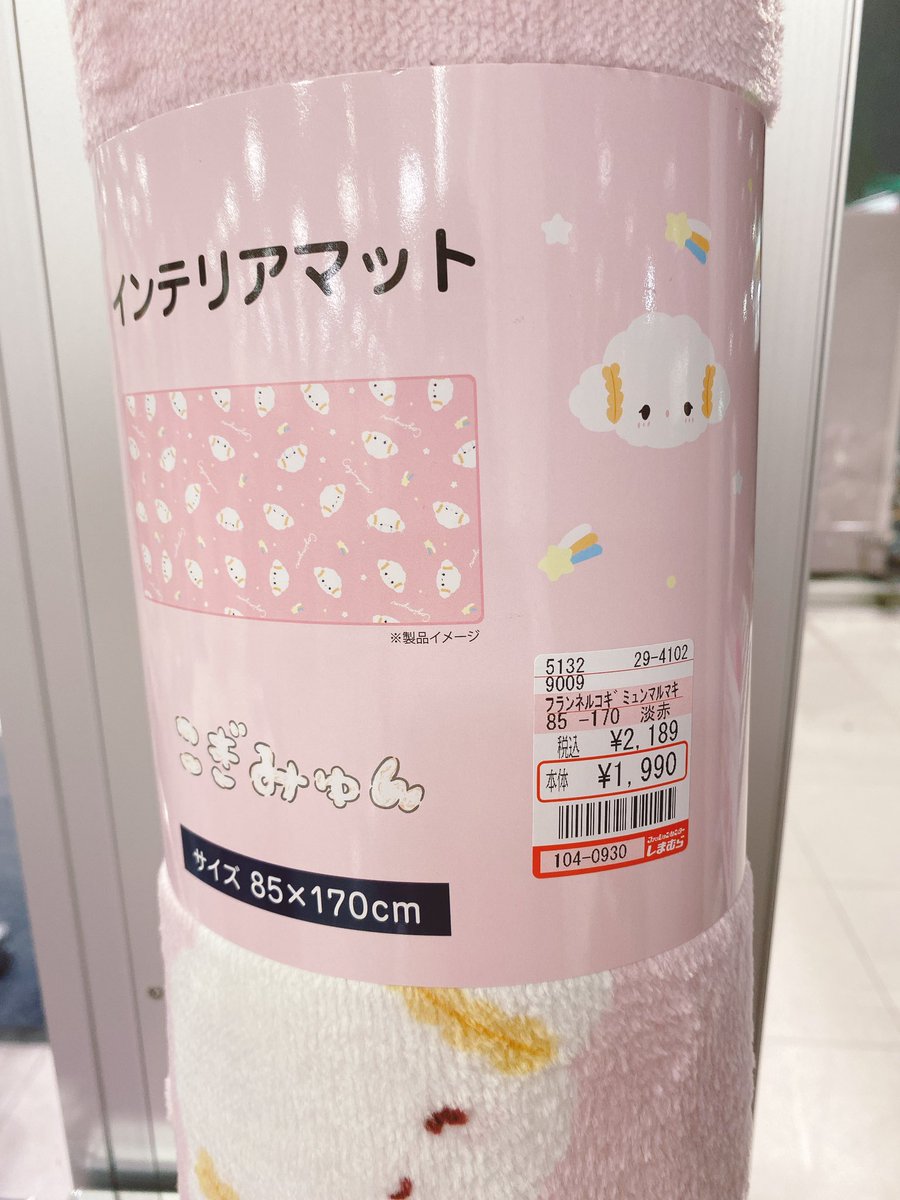 こぎみゅん インテリアマット カーペット サンリオ マット