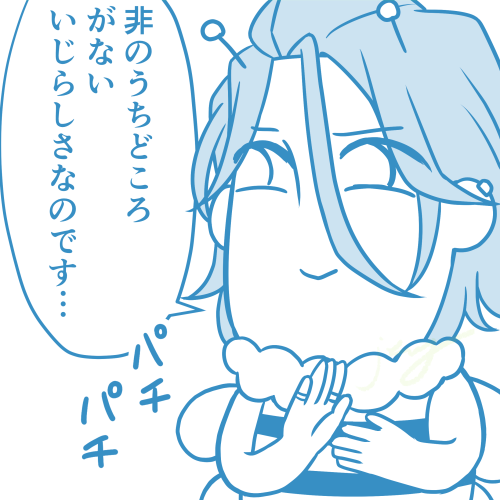 セクシー担当じゃない理由、ひめるもそう思います(pptppcパロ 