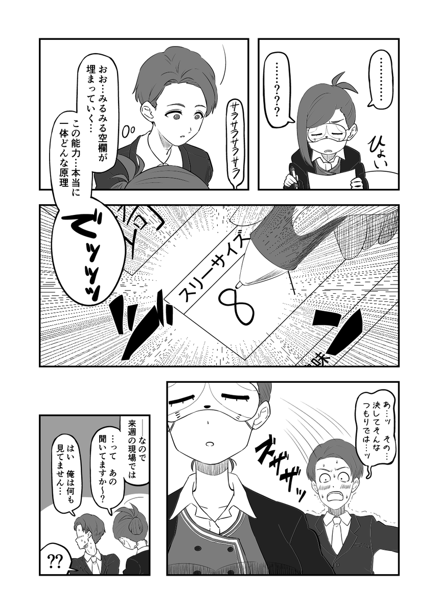 はづきさんのプロフィールって… 