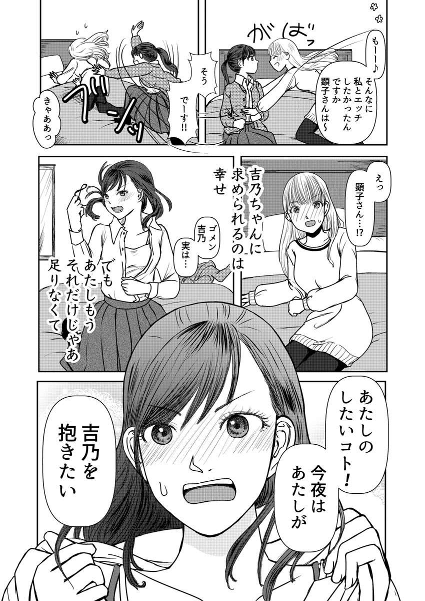 5/5おしまい 