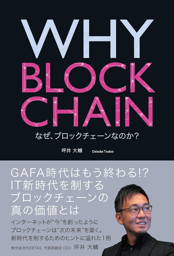 daarmu2's tweet photo. 私がこの本⬇に出会って夢見た未来と違う…🥲
#ブロックチェーン の社会実装に真摯に取り組む銘柄がもっと多くランクインしている事を想像していた
だが、その未来はもう少し先に待っているかもしれない、そんな予感はする
#WhyBlockChain
#ブロックチェーン
#仮想通貨
#暗号資産
#Symbol
#COSMOS https://t.co/YR2s062Thj