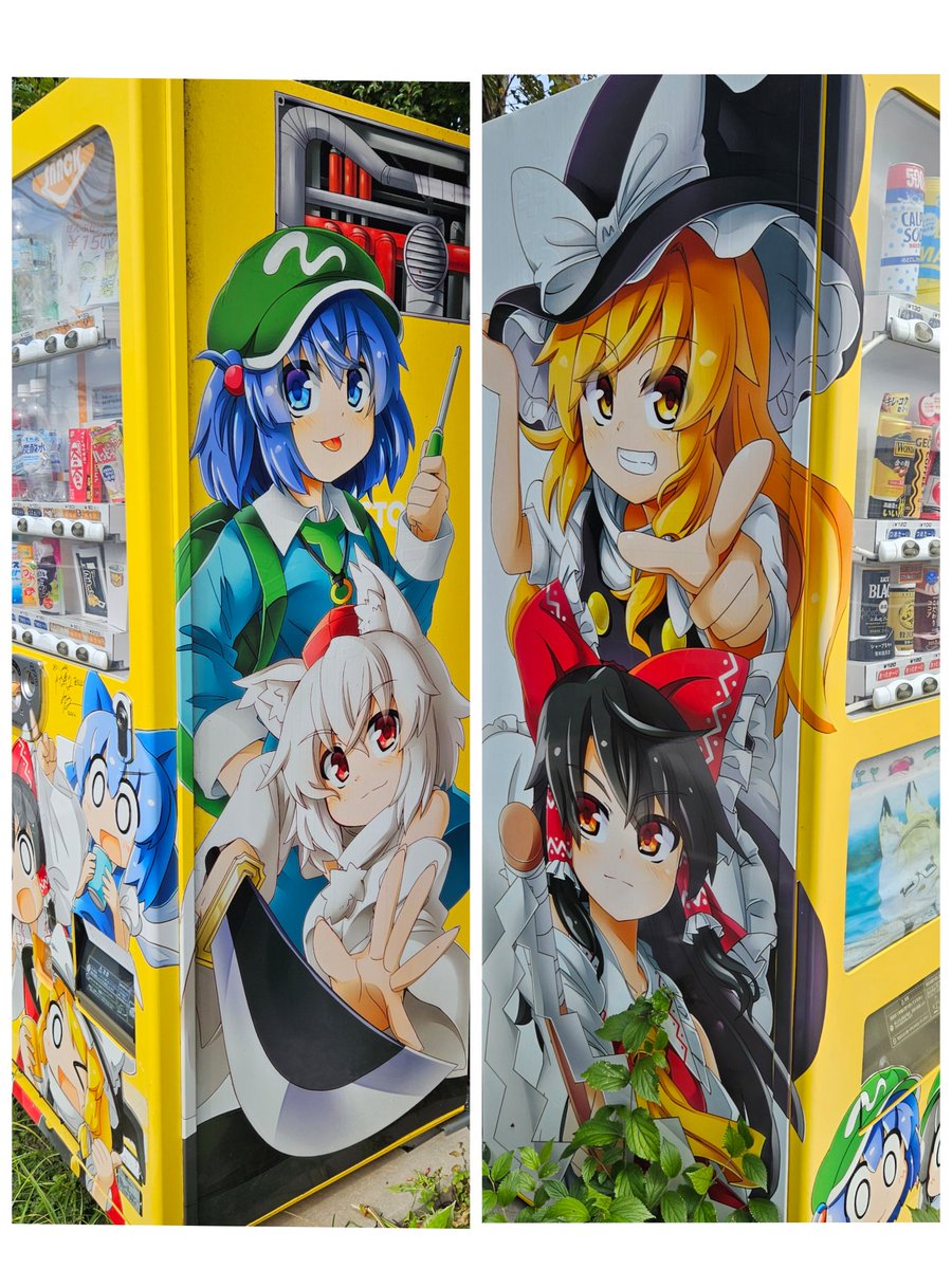 himeLv1's tweet photo. 噂の東方自販機やっと行ってきた︎︎︎︎❤︎
遠かったけど行った甲斐があった🥹✧*｡
かわいー🥹︎︎︎︎❤︎✧*｡
 #東方Project
 #東方プロジェクト
 #自販機 https://t.co/qBYcHFnbAj