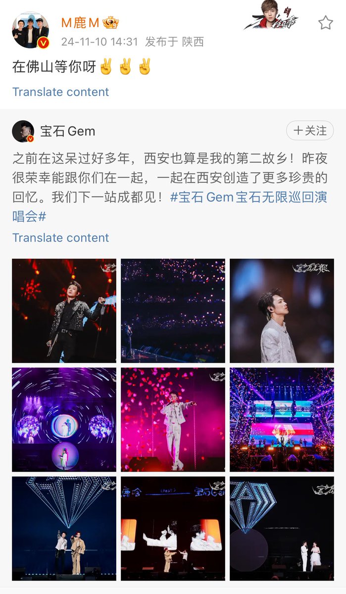 luking0420's tweet photo. [NEWS] 241110 Lu Han reposted Gem’s Weibo:

I’ll wait for you in Foshan ✌️✌️✌️

Cr. M鹿M
Link: https://t.co/5AkIagUaDr

#LuHan
#鹿晗 https://t.co/GJ9m59l4dE