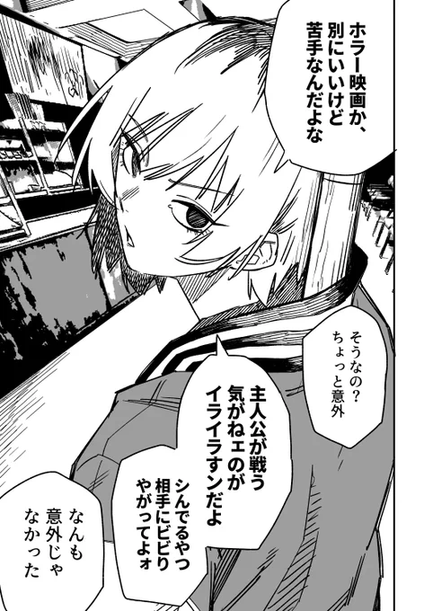 ヤンキーちゃんのマッチング その5 