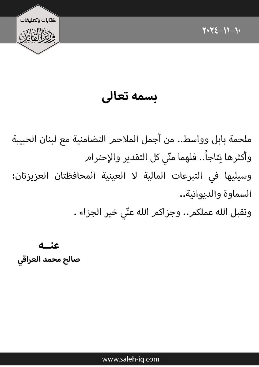 وزير القائد - صالح محمد العراقي (@salih_m_iraqi) on Twitter photo 