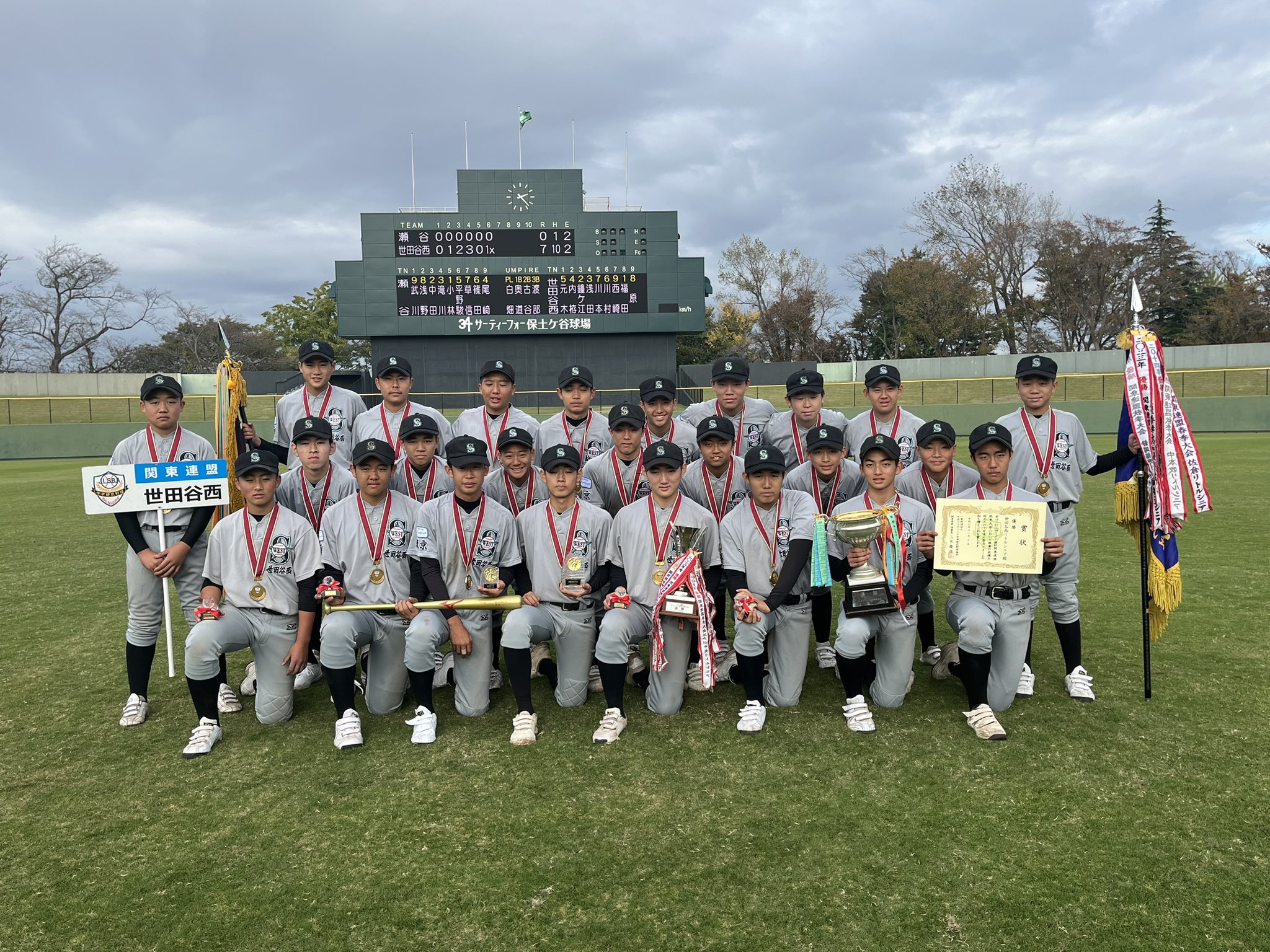 輝け！少年野球の星 on X: 