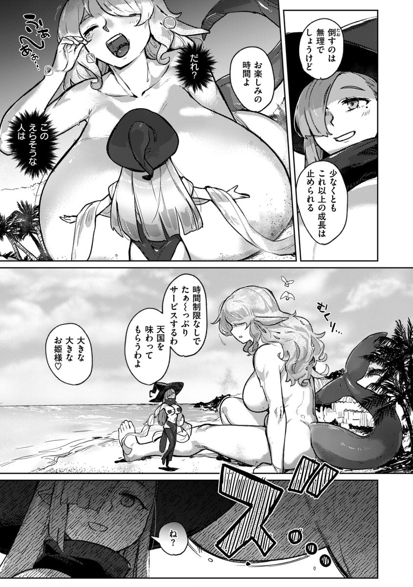 (2/2)

※イメージ画像と実際の修正方法は異なる場合があります 