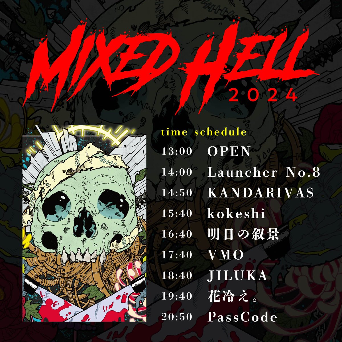 ヘドバン編集部／𝐇𝐄𝐀𝐃𝐁𝐀𝐍𝐆 𝐌𝐀𝐆𝐀𝐙𝐈𝐍𝐄 on X