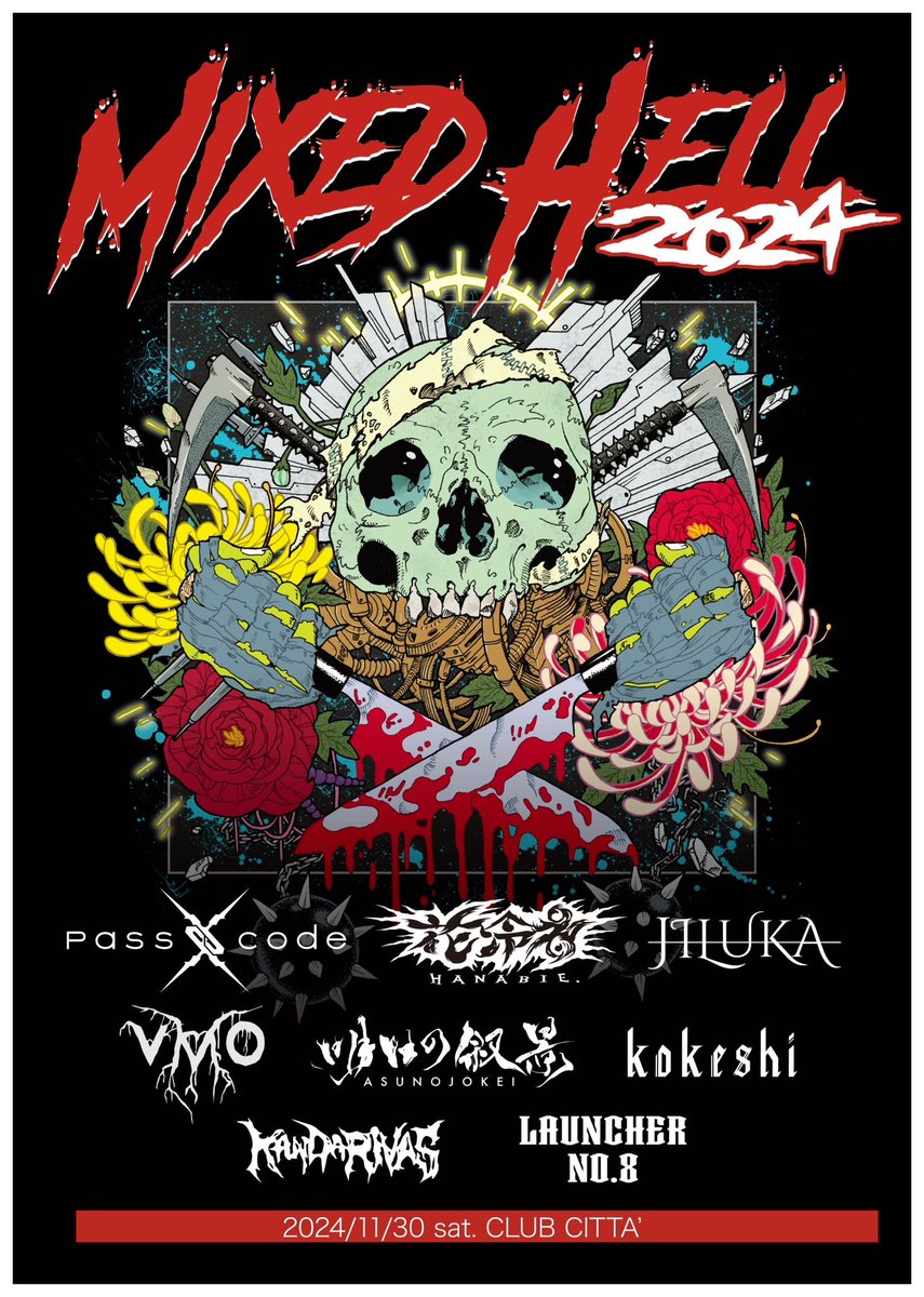 ⠀/／ 🗣️ MIXED HELL 2024😈 タイムテーブル発表📣 ＼ 今月末開催