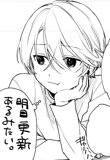 明日更新します!
#ショタおに 