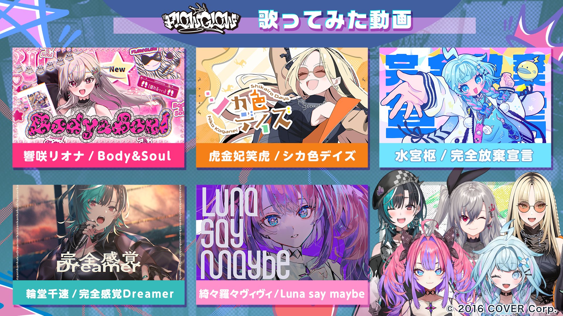 ホロライブプロダクション【公式】 on X: 