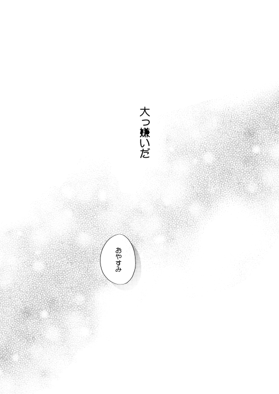 この時点で私の脳内では坊主甘やかすイスカンダルが可愛くて大好きだったんだろうってことがうかがえる 