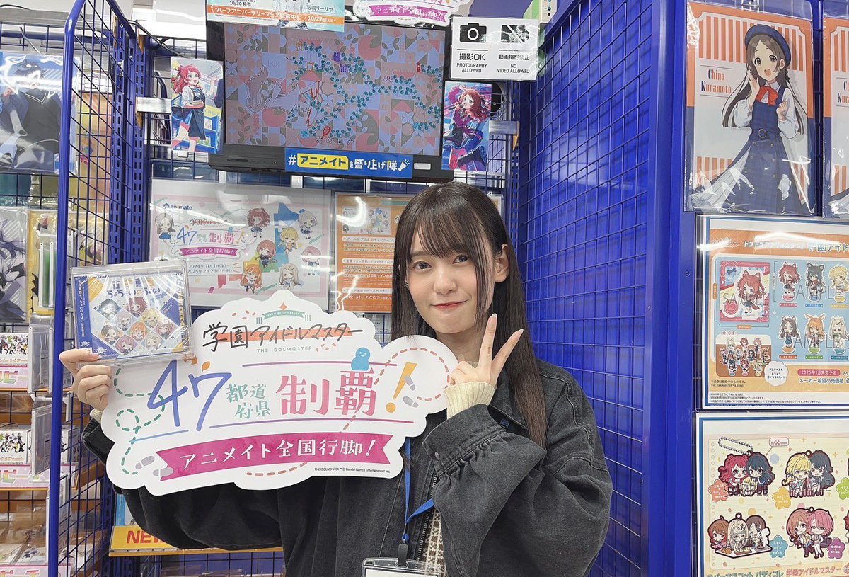学園アイドルマスター 47都道府県制覇！アニメイト全国行脚！】 #学