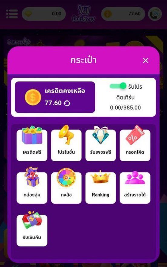creditfree_2's tweet photo. 💜 #เครดิตฟรี 77฿
💵 ทำยอด 440 ถอนได��� 140 บาท
💥 โค้ด : 1EN6-V0E1-H582 

- ทำก่อนรับ  : 👇🏻ไม่ทำตามตัดสิทธิ์ ❗
กดใจ ♥️ + รีทวิต ♻️ + คอมเม้น #แจกจริง

https://t.co/LyKDCE4L32 https://t.co/fy5pb1ORAT