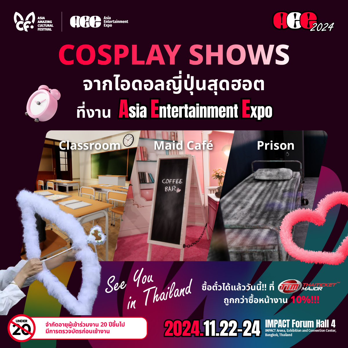 AACF_2024's tweet photo. 😍 เตรียมพบกับ COSPLAY SHOWS จากไอดอลญี่ปุ่นสุดฮอต💃
ที่งาน AEE 2024 ❗️
.
จัดเต็มไปด้วยความฟินจากสาวๆในชุดคอสเพลย์ 10 คนต่อวัน วันละ 2 รอบให้���ด้ชมพร้อมเก็บภาพกันแบบจุใจ!! 
.
📚 ธีม Classroom รอบวันที่ 22 พ.ย. 2567 เวลา 16.45 - 18.00 และรอบวันที่ 24 พ.ย. 2567 เวลา 19.45 - 21.00
☕️ ธีม Maid cafe รอบวันที่ 23 พ.ย. 2567 เวลา 19.45 - 21.00 และรอบวันที่ 24 พ.ย. 2567 เวลา 16.45 - 18.00
⛓️‍💥 ธีม Prison รอบวันที่ 22 พ.ย. 2567 เวลา 19.45 - 21.00 และรอบวันที่ 23 พ.ย. 2567เวลา 16.45 - 18.00
.
พิเศษ!!! ตื่นเต้นไปกับ Emo-Shot Challenge ที่ไอดอลจะยิงลูกศรนำโชคให้เหล่าแฟนๆ และใครที่ได้รับลูกศรจะได้สุ่มลูกบอลอารมณ์ เพื่อให้ไอดอลโพสต์ท่าตามลูกบอลที่จับได้ เช่น Cute, Angry, Flirty, Happy หรือ Sexy
เตรียมกล้องให้พร้อม แล้วมาเก็บภาพโมเมนต์สุดพิเศษนี้ได้เลย!
.
⚠️กฎระเบียบเข้าร่วมกิจกรรม COSPLAY SHOW⚠️
1. กิจกรรม COSPLAY SHOWS 
โชว์จากไอดอลในแต่ละธีม เพื่อให้ผู้เข้าร่วมงานได้ถ่ายภาพเท่านั้น
 2. ห้ามกระทำการอนาจาร กระทำการคุกคาม รวมถึงสัมผัสร่างกายของไอดอล 
3. มีกล้อง CCTV บริเวณพื้นที่กิจกรรม เพื่อดูแลความปลอดภัยของไอดอล
4. ศึกษากฎระเบียบข้อบังคับก่อนเข้าร่วมงาน
.
📍ซื้อตั๋วได้แล้ววันนี้ที่ https://t.co/Prj4OSgx3U ราคาบัตรถูกกว่าซื้อหน้างาน 10%‼️
.
🔥แล้วมาพบกันได้ที่งาน AEE 2024 ตั้งแต่วันที่ 22-24 พ.ย. 2024
ที่ Impact Forum Hall 4 ✨
.
🚷จำกัดอายุผู้เข้าร่วม ห้ามเด็กอายุต่ำกว่า 20 ปีเข้าร่วมงาน 
มีการตรวจบัตรก่อนเข้างาน Event
🎥ประกาศ PDPA แจ้งผู้เข้า���่วมงาน พื้นที่นี้มีการติดตั้งวงจรปิด และถ่ายภาพ/ถ่ายวิดีโอ เพื่อเผยแพร่ประชาสัมพันธ์บนสื่อต่าง ๆ 
.
😍 Don’t miss the COSPLAY SHOWS featuring Japan’s hottest idols 💃 at AEE 2024 ❗️
.
Experience endless excitement as 10 idols bring your favorite cosplay themes to life! With 2 sessions per day, you’ll have plenty of chances to capture the perfect photos!
.
📚 Classroom Theme – 22 Nov 2024, 4:45 PM - 6:00 PM and 24 Nov 2024, 7:45 PM - 9:00 PM
☕️ Maid Cafe Theme – 23 Nov 2024, 7:45 PM - 9:00 PM and 24 Nov 2024, 4:45 PM - 6:00 PM
⛓️‍💥 Prison Theme – 22 Nov 2024, 7:45 PM - 9:00 PM and 23 Nov 2024, 4:45 PM - 6:00 PM
.
Introducing the Emo-Shot Challenge!
Watch as idols send lucky arrows into the crowd, and if you’re the one to catch an arrow, you’ll get to draw an emotion ball! The chosen emotion—like Cute, Angry, Flirty, Happy, or Sexy—will inspire a unique pose from the idol just for you. Capture these unforgettable moments up close!
.
⚠️ COSPLAY SHOW Rules ⚠️
1. COSPLAY SHOWS are designed for you to enjoy and capture amazing moments, with idols performing in themed outfits.
2. No inappropriate behavior or physical contact with idols is allowed.
3. CCTV will be in place to ensure safety and a fun experience for all.
4. Make sure to review all rules before the event!
.
📍 Secure your tickets now at https://t.co/Prj4OSgx3U and enjoy 10% off compared to at-the-door prices!
.
🔥 Don’t miss out! Join us at AEE 2024 from 22-24 November 2024 at Impact Forum Hall 4! ✨
.
🚷 Age restriction: Participants must be 20+ years old. IDs will be checked at the entrance.
🎥 PDPA Notice: CCTV and video recordings will be in place for media and promotional purposes.
.
#AEE2024 #AACF2024
