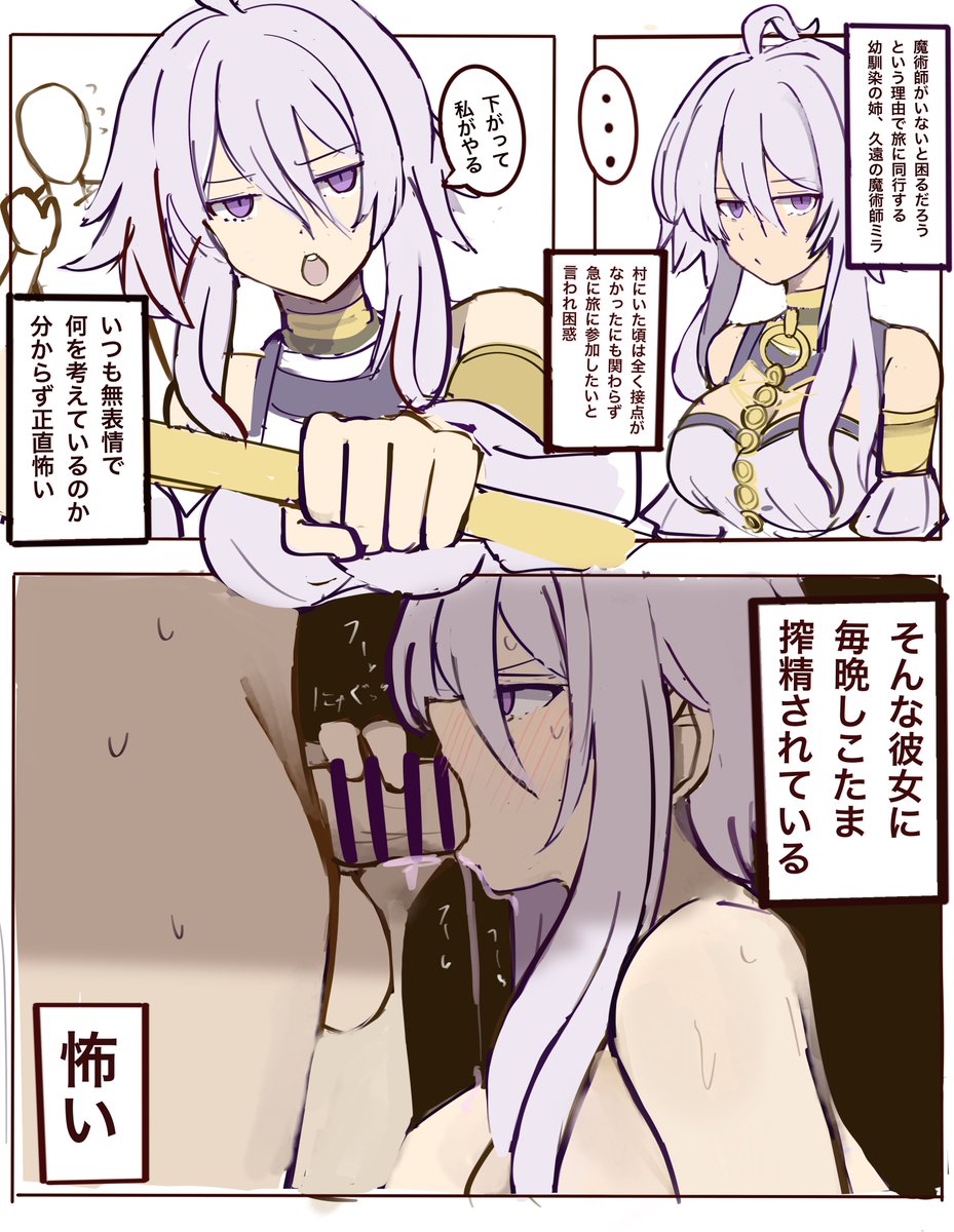 久遠の魔術師ミラと爛れた関係になるならこうがいい 