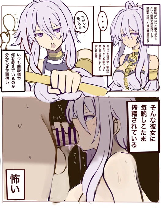 久遠の魔術師ミラと爛れた関係になるならこうがいい 
