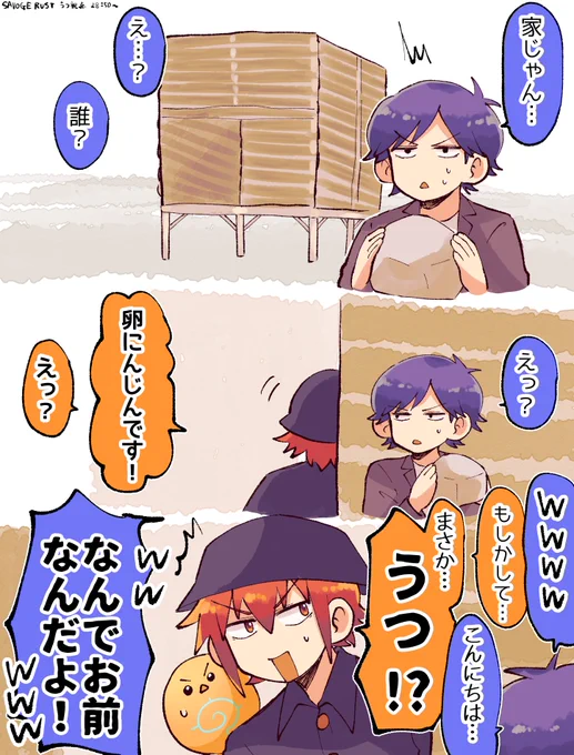 新たな出会い……?
 #ちーの絵さんぽ 