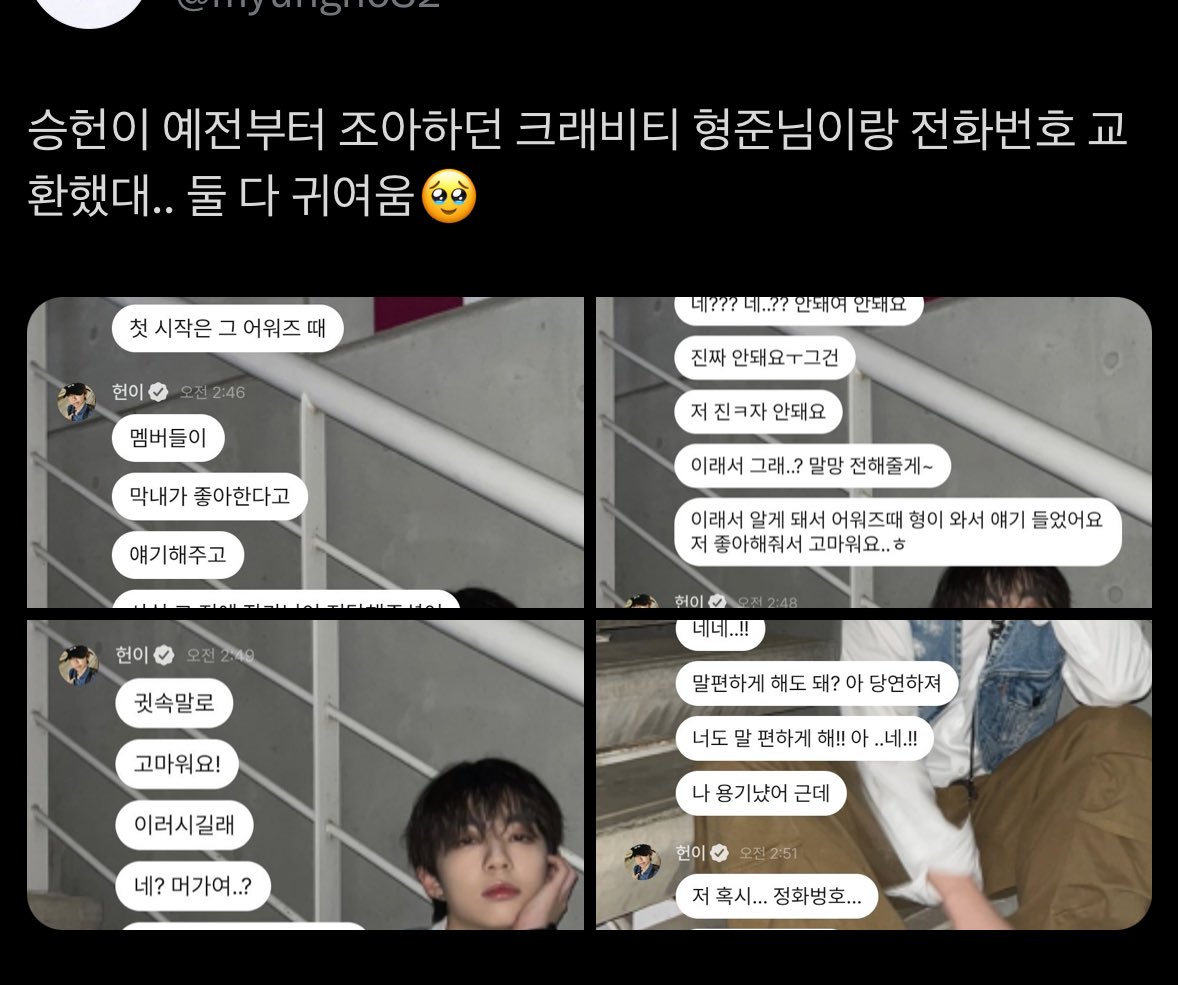 hyeongjunfan's tweet photo. 8turn’s seungheon the ubidan since pdx finally got hyeongjun’s number THERE WAS SOME KDRAMA GOING ON IN RTK EYE—😭😭

seungheon: i got to know hyeongjun hyung. it all started at that (RTK) awards show when the members told him that the maknae (me) likes him. actually, before that, the writer had told him because i asked them to pass on that i like him. but then the writer said “let’s go meet him right now” so i was like “what??? no... no, i really can’t... i definitely ㅜ can’t ㅜ do thatㅜ“ and the staff went “really? alright, i’ll just pass the message to him then~”. so that’s how he found out, and at the awards show, (hyeongjun) hyung came over and said “i heard. thanks for liking me... hehe” both of us are super shy haha. so we just talked a bit like that.

then at the dinner (finale night), i was quietly eating in the corner with the hyungs, and he quietly came over and whispered “thank you!” so i was like “huh? for what?” and he went“for cheering me on back then!” every time he said something, he whispered it, which was kind of so cuuuuuute. 

so i stood up and while we were kind of chatting he said “are you ‘07…?” and i was like, “yes yes..!!” then he asked “can i talk casually?” i said “oh, of course!”, (hyeongjun continued) “you can talk casually too!” and I went “oh... okay!!” then i finally gathered the courage and asked “uhh, by any chance… your phone number…” and he was like “oh, yeah, sure! i’ll give it to you” and he gave it to me. it was the first time i had ever asked someone for their number