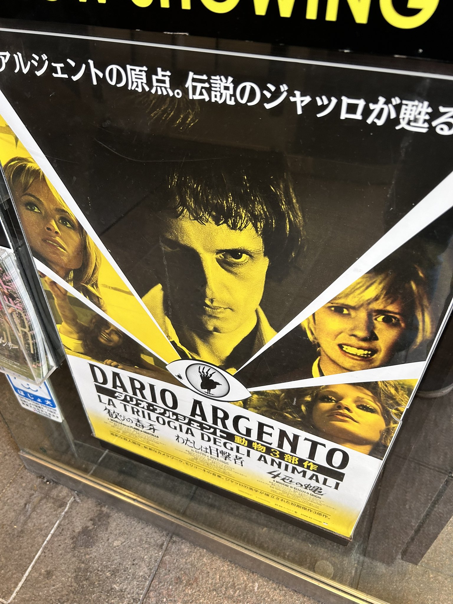 ジャッロ映画の世界 sa1 ジャッロ映画の世界 sa1