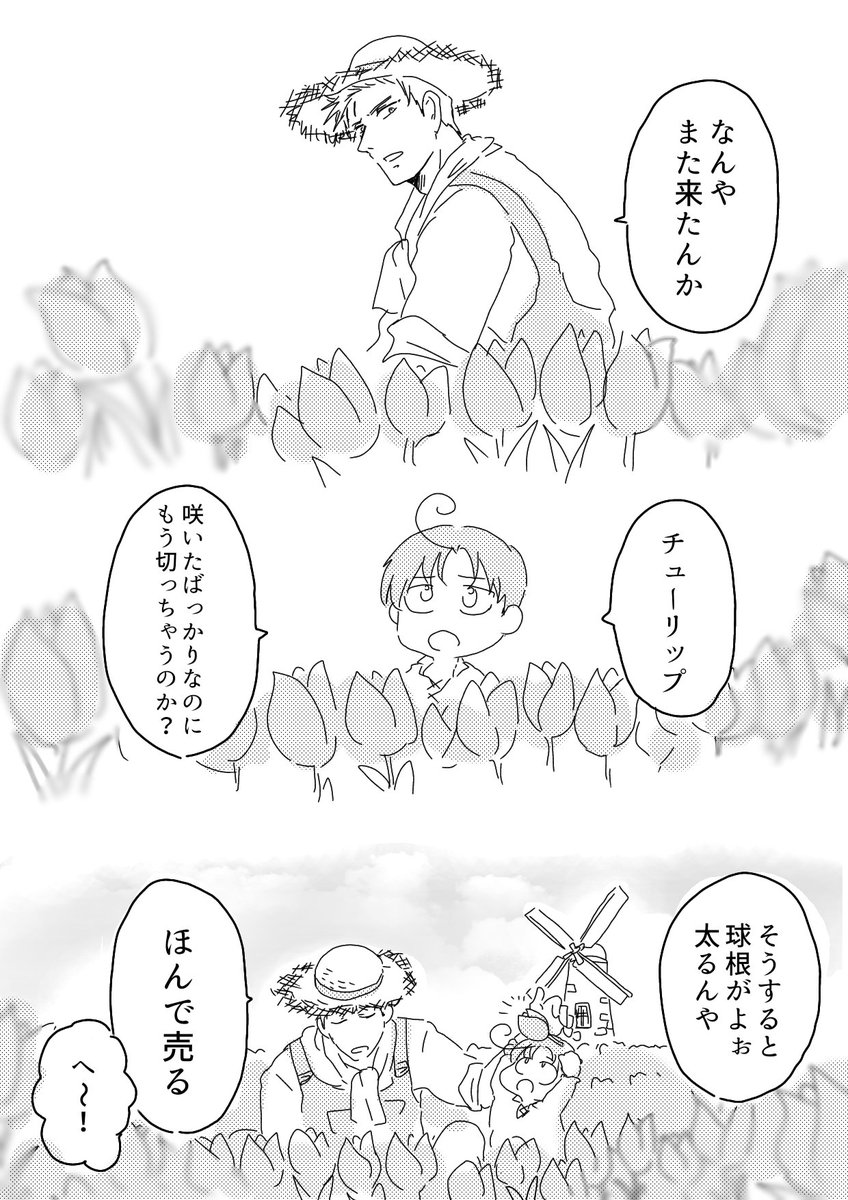 蘭おじさんとちびロマシリーズまとめ① 