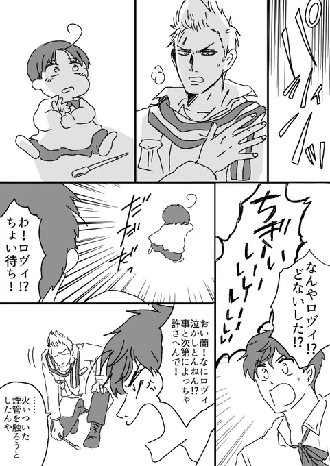 蘭おじさんとちびロマシリーズまとめ③ 