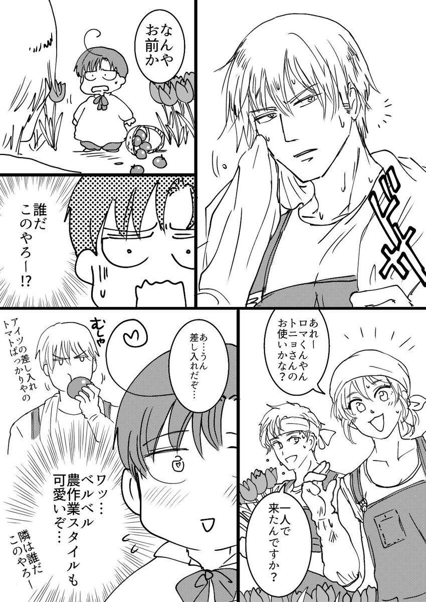 蘭おじさんとちびロマシリーズまとめ③ 