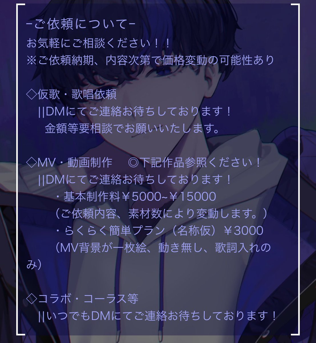 Asteroid2Blue_4's tweet image. [ご依頼募集]

この度、
歌、動画のご依頼を本格的にお受けする事に致しました！

アカウントの固定ポスト、リットリンクに参考作品ございます。

ご相談だけでも！
ご連絡お待ちしております！

 #歌唱依頼  #仮歌  #MV制作  #動画制作
 #有償依頼受付中