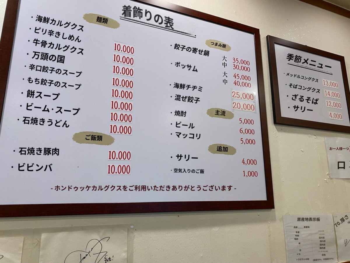 韓国ひとりご飯記録✍️
牛骨カルグクスに、ミニビビンバとセルフで切って食べる山盛りキムチも付いて10,000wは安すぎる。手打ちもちもち麺にやさしいスープの味がしみる🫠おひとり様の現地の方もたくさんいて海鮮カルグクスの注文率高かったから次はそっちを頼んでみよ〜