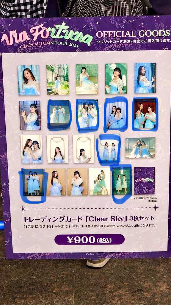 ClariS illustration トレーディングカード コンプセット ClariS