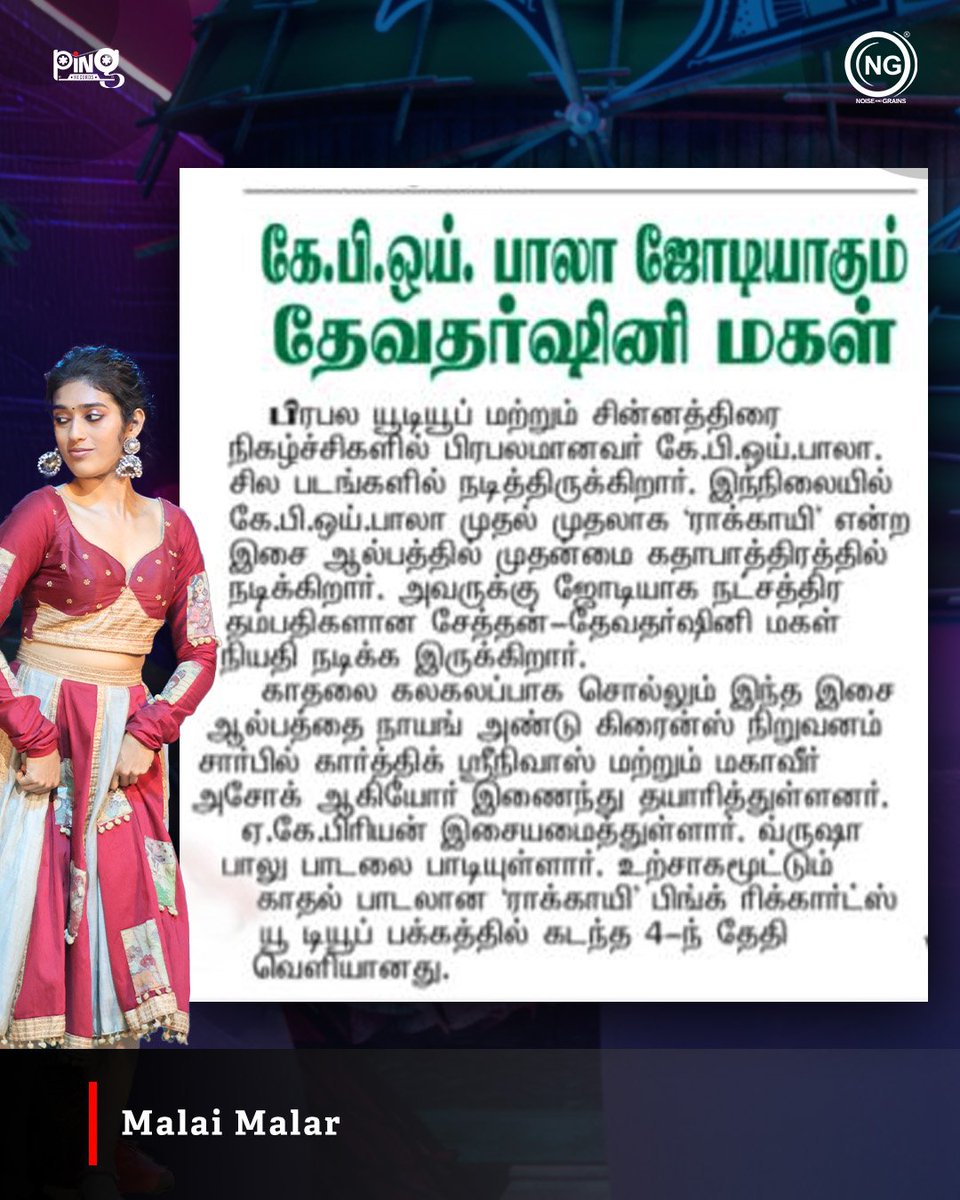 PiNG Records tweet media