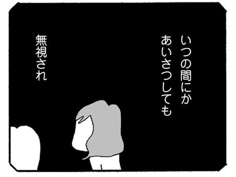 いったいなんで
こんなことになってしまったんだろう
私たち あんなに仲良しだったのに
(1/10)

#ママ友がこわい
#野原広子
#漫画が読めるハッシュタグ 