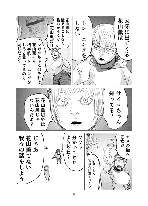 続きです。終わらないのだが。 