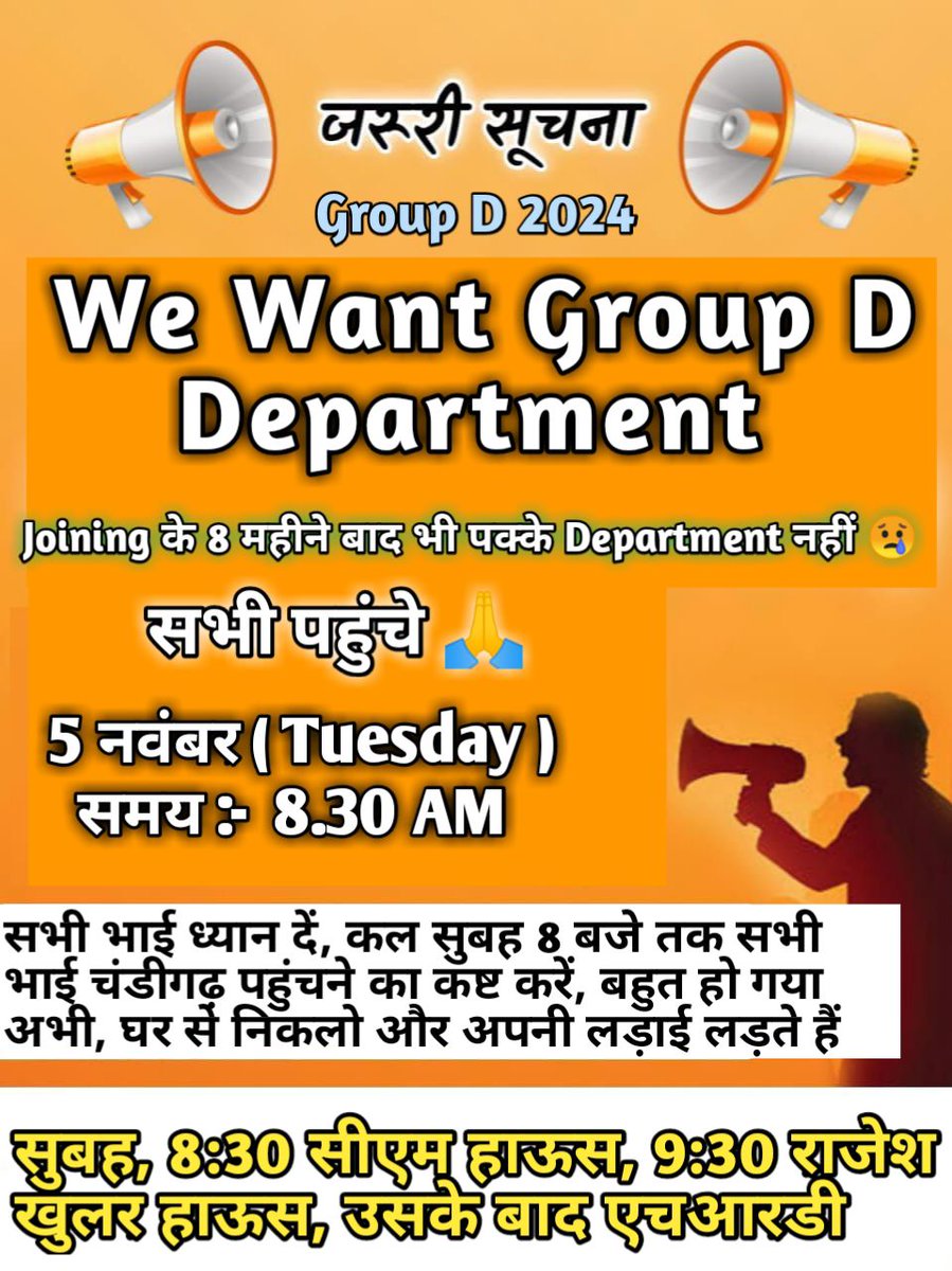 Kumarmrajey's tweet photo. #Hssc_group_d_department_do
@BJP4Haryana @BJP4India @NayabSainiBJP @mlkhattar @csharyana https://t.co/RRGhRlD5X0