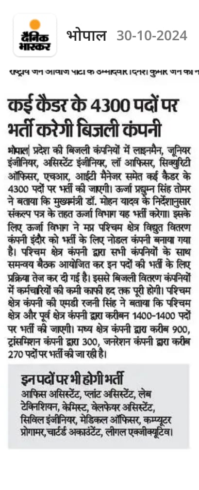 <a href="/Energy_MPME/">Energy Department, MP</a>अंतर्गत4300भर्ती  <a href="/MPEBIndore/">MPPKVVCL INDORE</a> को नोडल बनाकर की जा रही है,33/11kv S/S का संचालन करने के लिए #परीक्षणसहायक TAके पद के लिए भर्ती नहीं की जा रही यह गंभीर विषय है प्रदेश की विद्युतव्यवस्था S/S से ही संचालित होती है प्रशिक्षित नियमित कर्मचारी का होना जरूरी है <a href="/ManuSri_IITD/">Manu Srivastava</a>